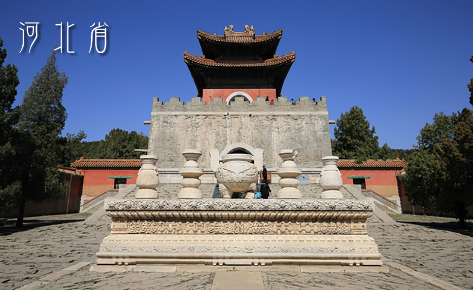 世界遺産・清東陵の画像