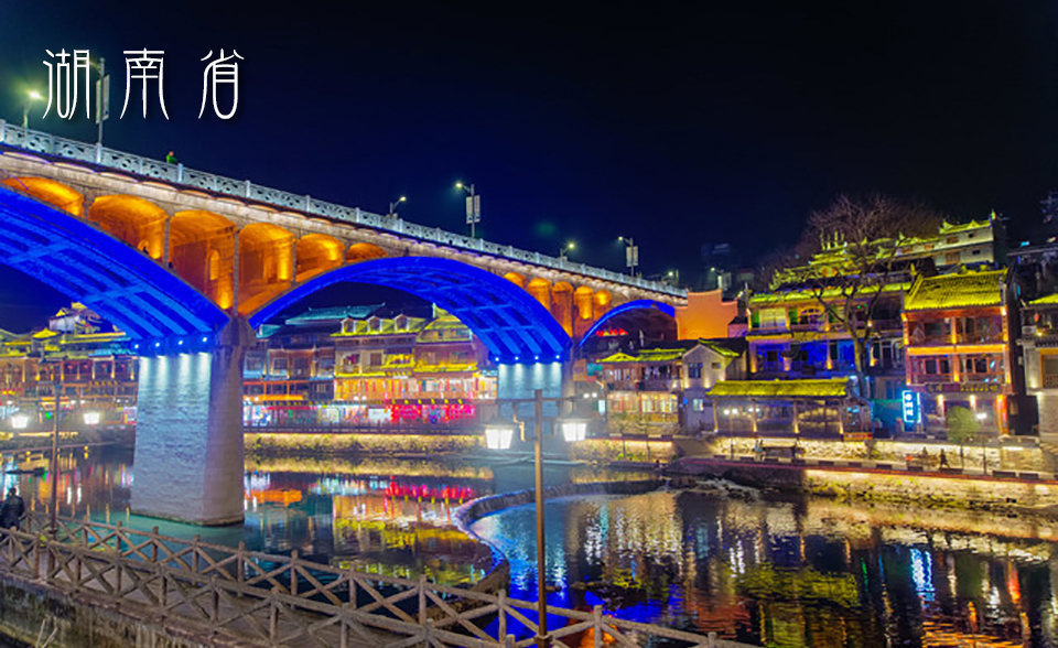 鳳凰古城のライトアップの画像