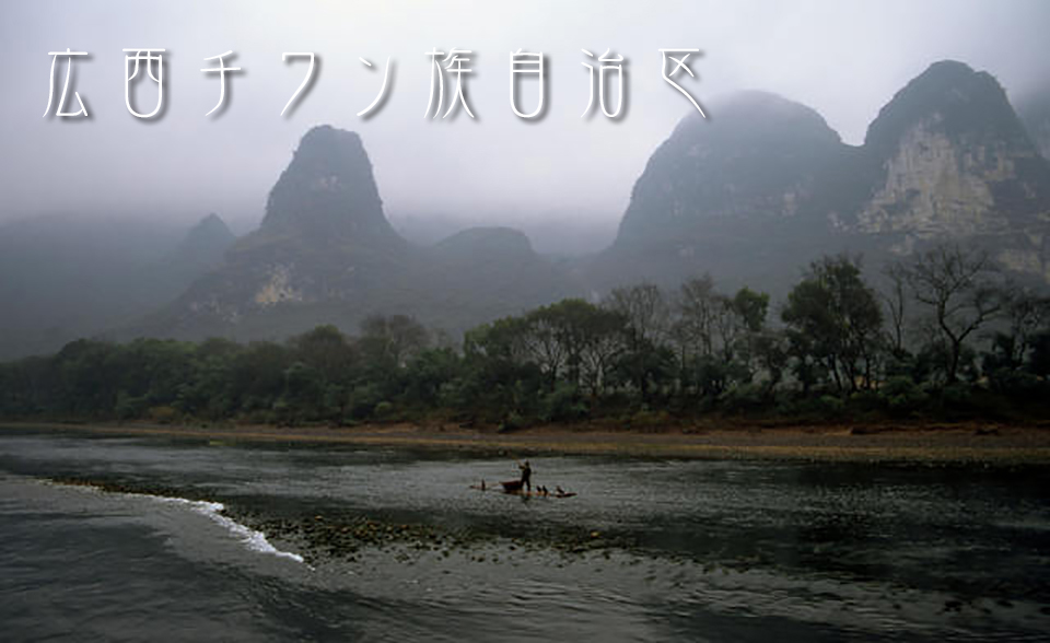桂林の画像