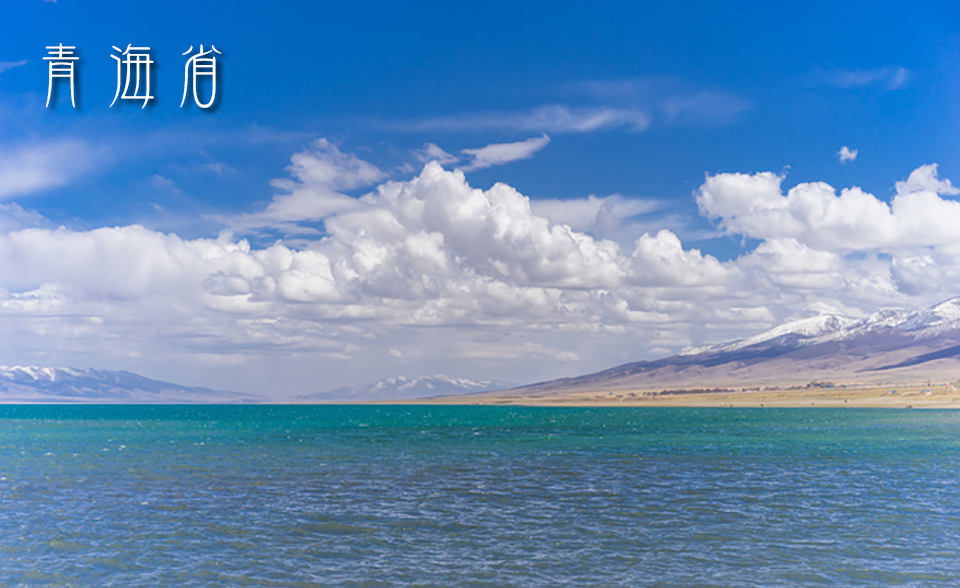 青海湖の画像