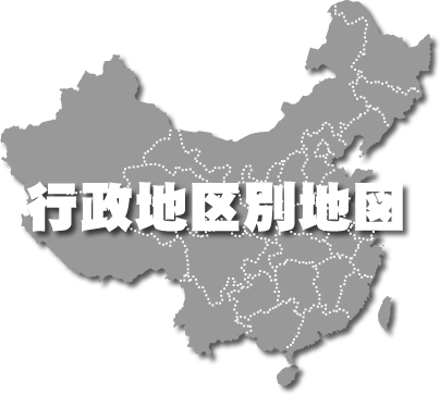 行政地区別地図ページへ