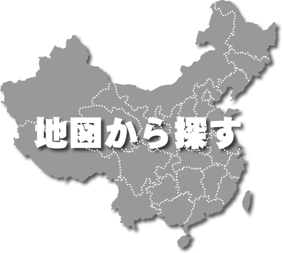 地図から探す