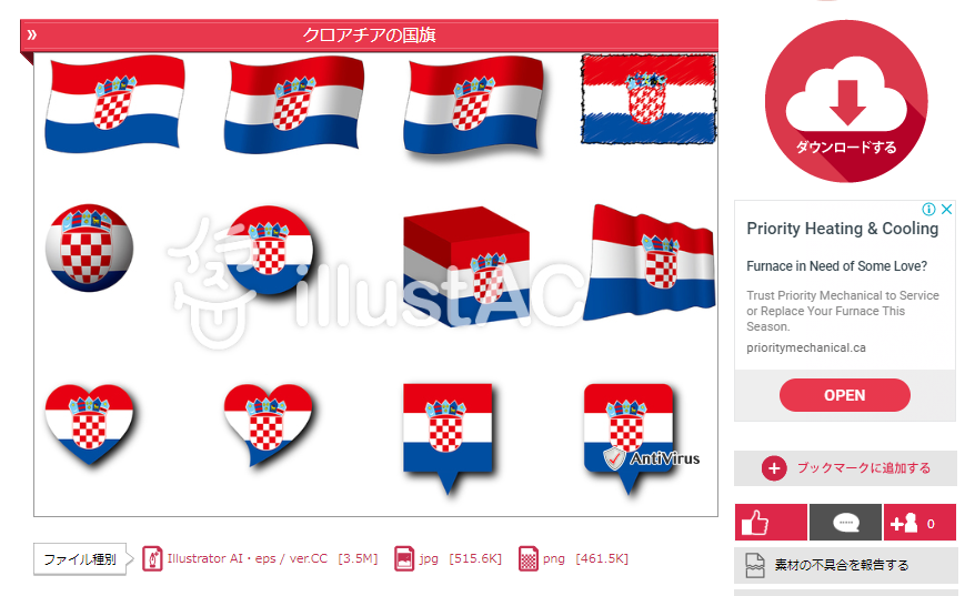 クロアチアの国旗 世界の国旗 世界の国旗