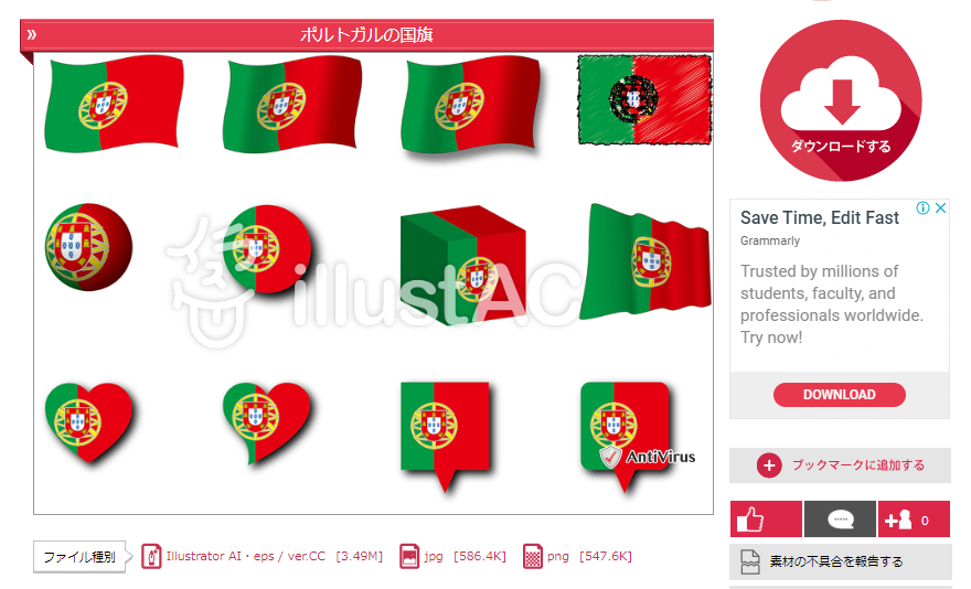 ポルトガルの国旗 意味やイラストのフリー素材など 世界の国旗 世界の国旗