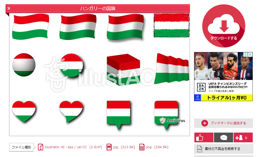 ハンガリーの国旗 意味やイラストのフリー素材など 世界の国旗 世界の国旗