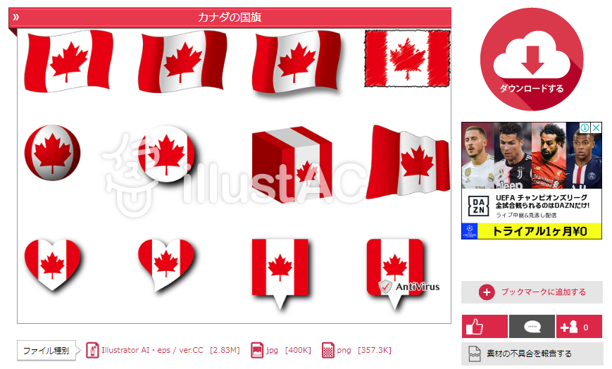 カナダの国旗 意味やイラストのフリー素材など 世界の国旗 世界の国旗