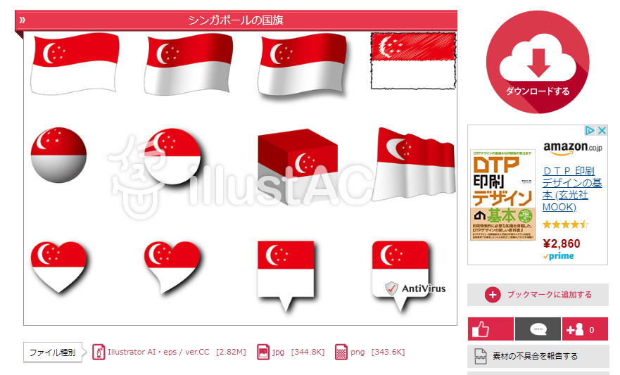 シンガポールの国旗 意味やイラストのフリー素材など 世界の国旗 世界の国旗