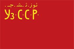 ウズベキスタンの国旗1925-1926