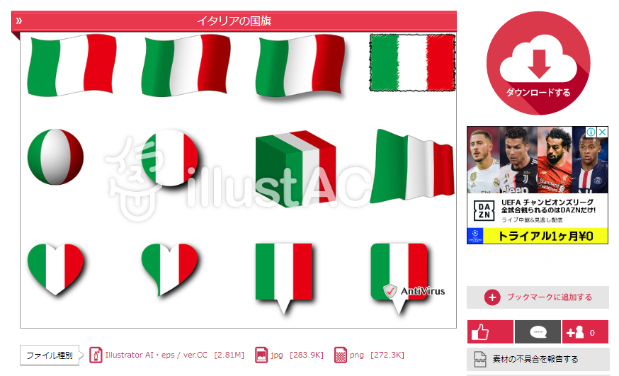 イタリアの国旗 意味やイラストのフリー素材など 世界の国旗 世界の国旗
