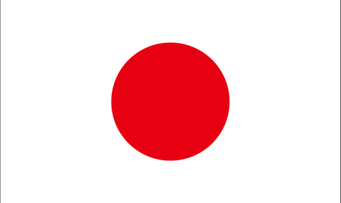 日本の国旗 意味やイラストのフリー素材など 世界の国旗 世界の国旗