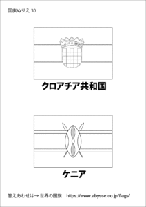 世界の国旗ぬりえ 世界の国旗 世界の国旗