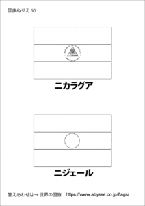 世界の国旗ぬりえ 世界の国旗 世界の国旗