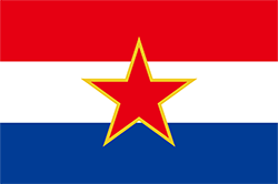 共産ユーゴスラビア時代のクロアチア社会主義共和国の国旗（1948年-1989年）