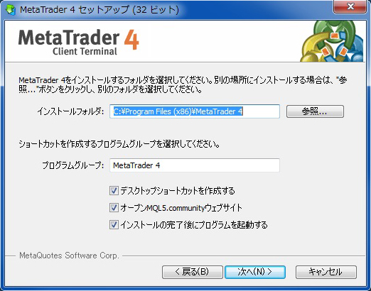 MT4インストール時のフォルダ選択画面