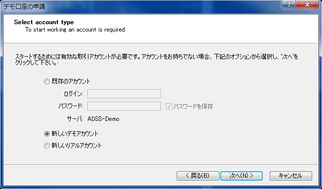 MT4デモアカウントチェック画面