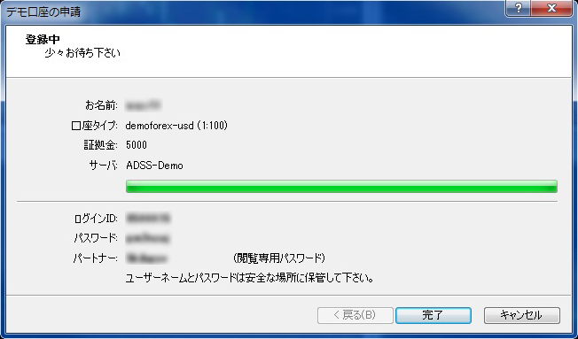 MT4インストール完了画面