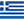ギリシャ国旗のアイコン