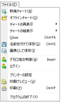 プルダウンメニューのファイル