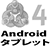 MT4 Androidタブレット無しのロゴ