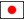 日本国旗のアイコン