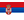 セルビア国旗のアイコン