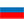 ロシア国旗のアイコン