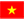 ベトナム国旗のアイコン