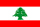 レバノンの小さな国旗画像