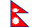 ネパールの小さい国旗画像