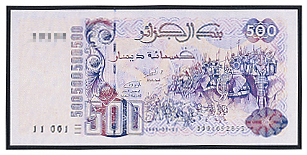 アルジェリアの紙幣 | 世界の国々