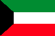 クウェートの国旗画像