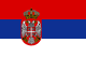 セルビア共和国の国旗画像