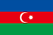 アゼルバイジャンの国旗