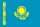カザフスタンの小さい国旗画像