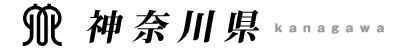 神奈川県