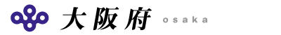 大阪府