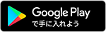 Google Playロゴ