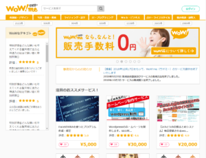 WoW!meサイト画像