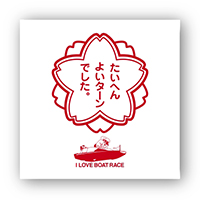 マイクロファイバーハンドタオル-たいへんよくできました