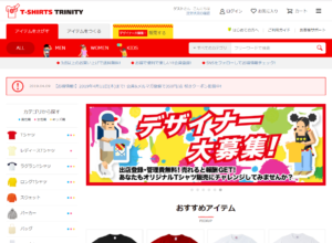 T-SHIRTS TRINITYサイトの画像