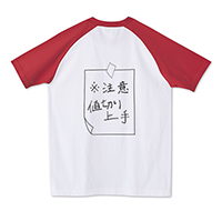 ラグランTシャツ-文字