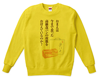 スウェット-文字