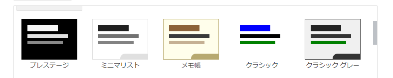 広告スタイルの画面2