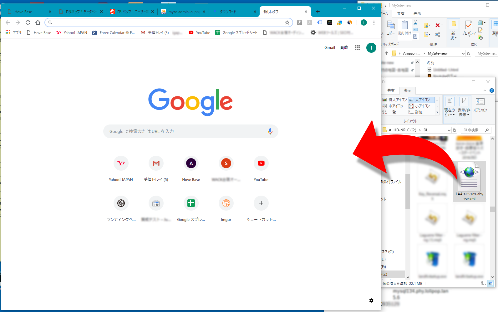 XMLファイルをドラッグ