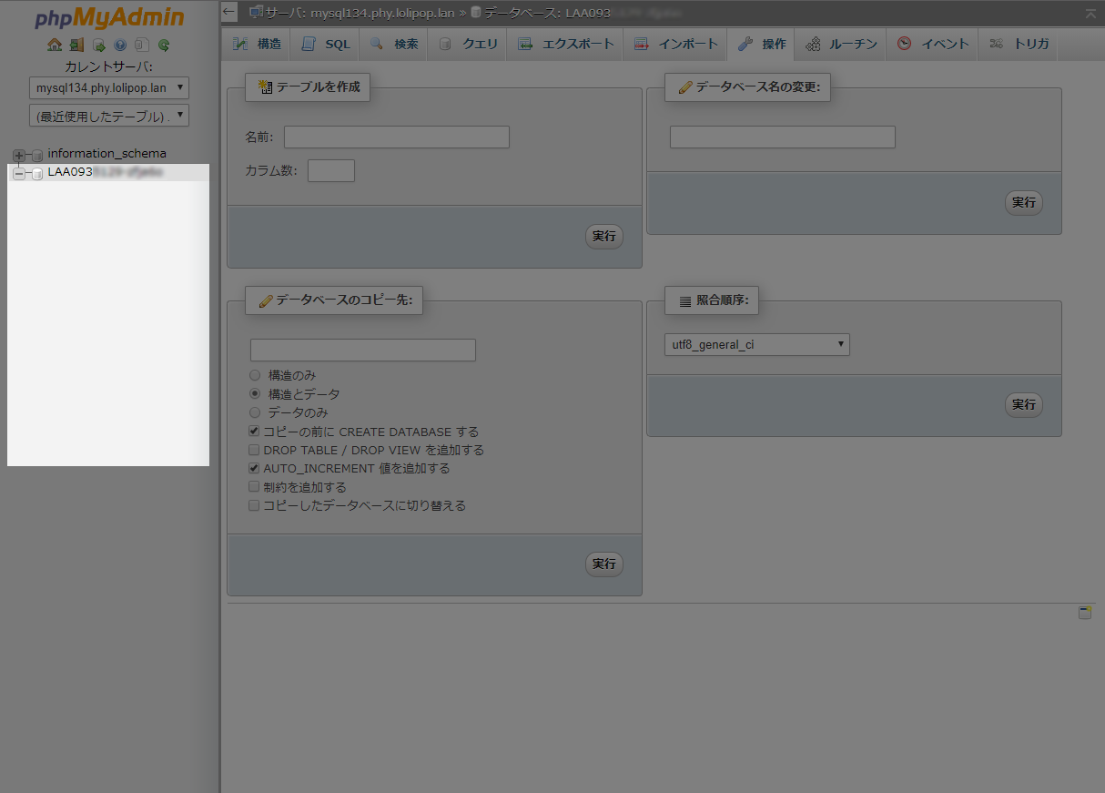 なにも表示されない