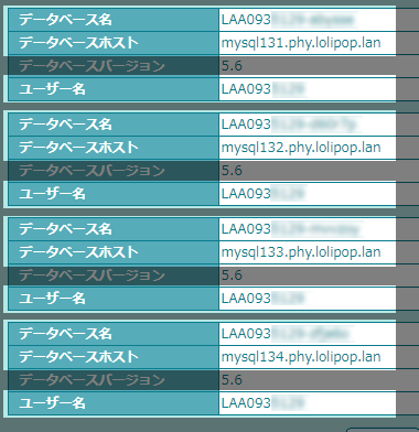データベース名とデータベースホストとユーザー名