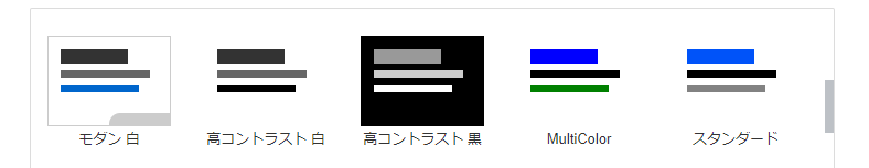 広告スタイルの画面3