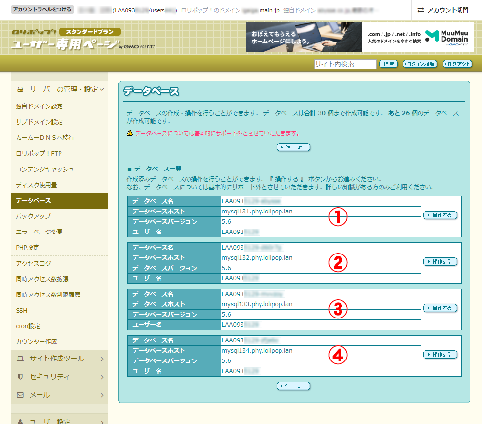 データベース画面