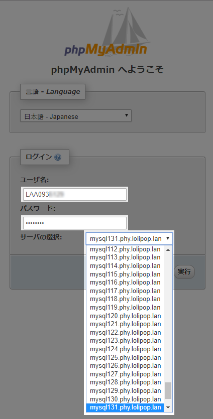 ユーザー名とパスワードとデータベースホストを入力