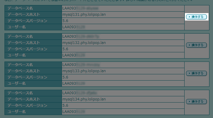 操作するをクリック
